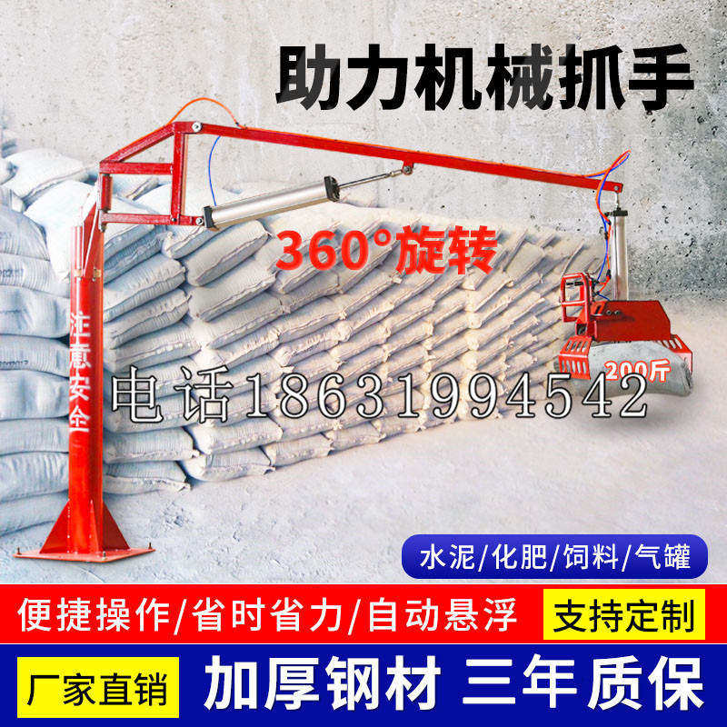 万宁市助力机械抓手 平衡吊悬臂吊机车 360°旋转机械手臂 翰盾